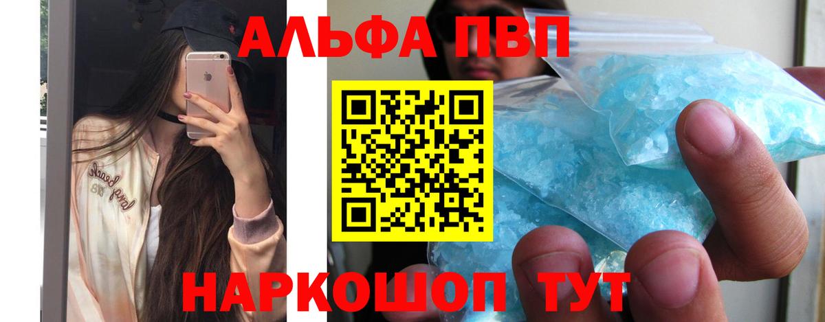 Alpha-PVP крисы CK Салехард