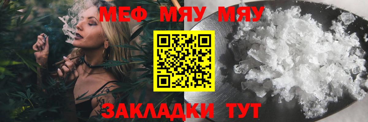 Мефедрон кристаллы Салехард