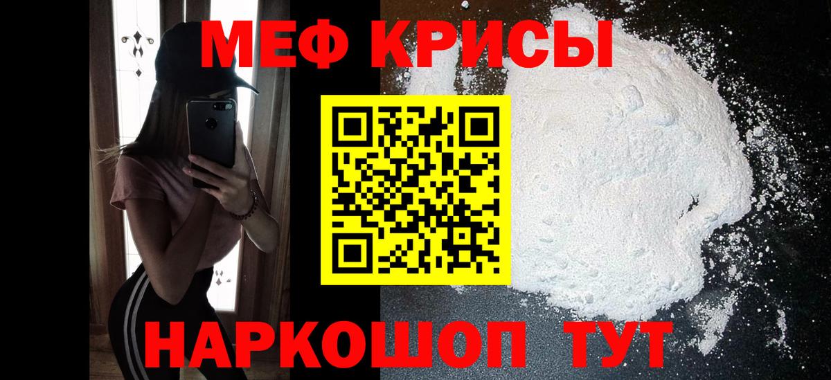 МЕФ mephedrone  Вход с VPN  МЯУ-МЯУ  МЯУ-МЯУ mephedrone  Салехард 